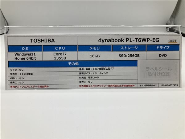 �y���Áz�y���S�ۏ؁z Windows �m�[�gPC 2023�N Dynabook