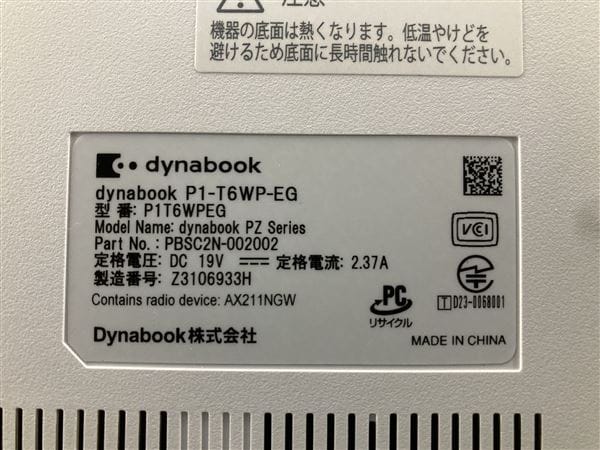 �y���Áz�y���S�ۏ؁z Windows �m�[�gPC 2023�N Dynabook