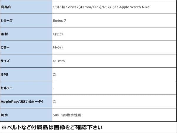 �y���Áz�y���S�ۏ؁z Series7[41mm/GPS]�A���~ �X�^�[���C�g Apple Watch Nike