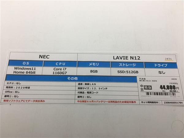 �y���Áz�y���S�ۏ؁z Windows �m�[�gPC 2020�N NEC