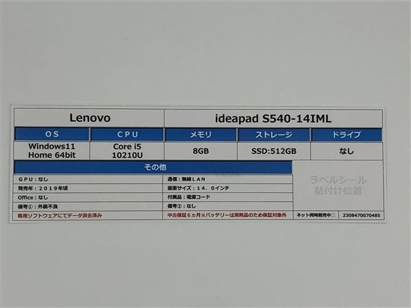 �y���Áz�y���S�ۏ؁z Windows �m�[�gPC 2019�N Lenovo