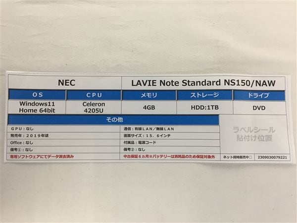 yÁzySۏ؁z Windows m[gPC 2019N NEC