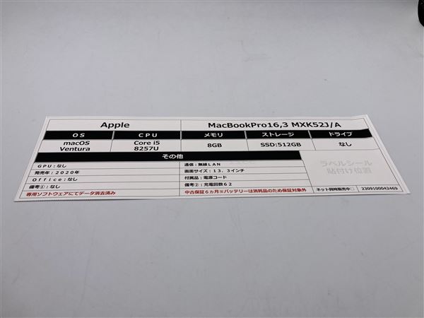 yÁzySۏ؁z MacBookPro 2020N MXK52J/A