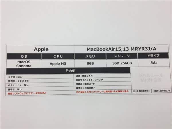�y���Áz�y���S�ۏ؁z MacBookAir 2024�N MRYR3J/A