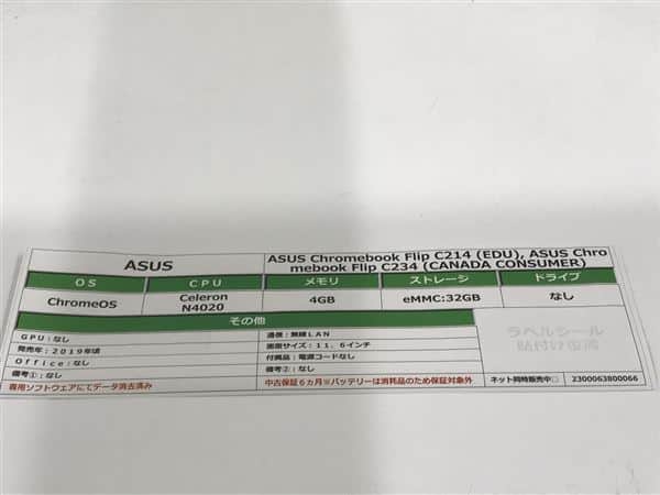 �y���Áz�y���S�ۏ؁z Chrome �m�[�gPC 2019�N ASUS