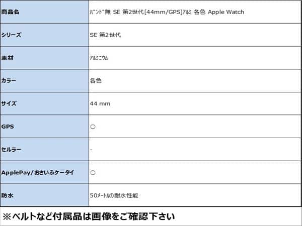 �y���Áz�y���S�ۏ؁z �o���h�� SE ��2����[44mm/GPS]�A���~ �e�F Apple Watch