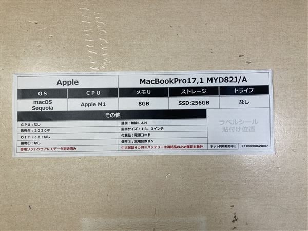 【中古】【安心保証】 MacBookPro 2020年 MYD82J/A