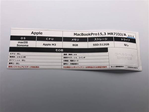 yÁzySۏ؁z MacBookPro 2023N MR7J3J/A
