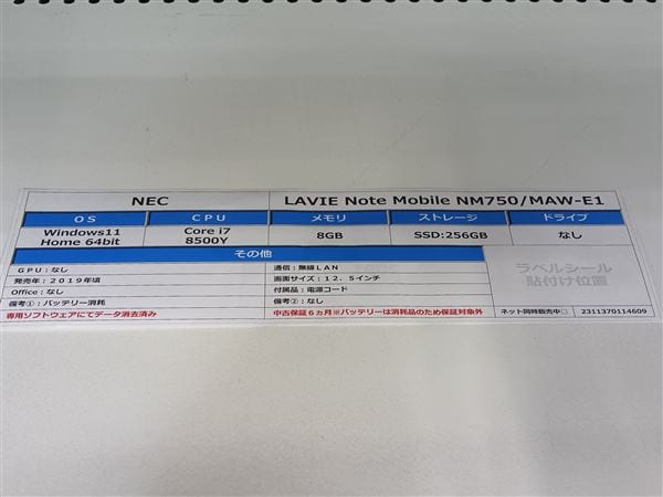 yÁzySۏ؁z Windows m[gPC 2019N NEC