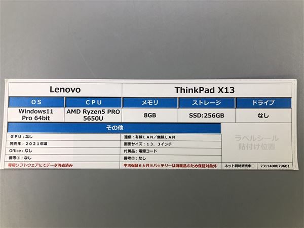 yÁzySۏ؁z Windows m[gPC 2021N Lenovo