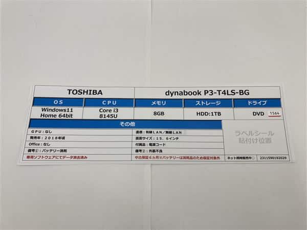 �y���Áz�y���S�ۏ؁z Windows �m�[�gPC 2018�N TOSHIBA