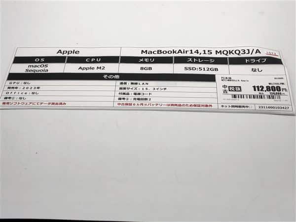 �y���Áz�y���S�ۏ؁z MacBookAir 2023�N MQKQ3J/A