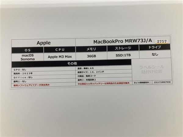 yÁzySۏ؁z MacBookPro 2023N MRW73J/A