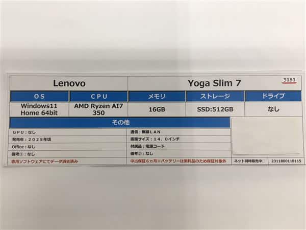 �y���Áz�y���S�ۏ؁z Lenovo �yWindows�z�m�[�gPC