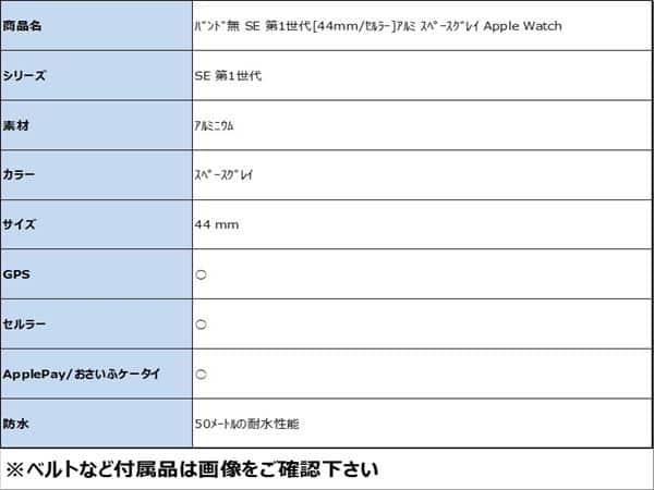 �y���Áz�y���S�ۏ؁z �o���h�� SE ��1����[44mm/�Z�����[]�A���~ �X�y�[�X�O���C Apple Watch