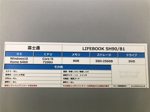 �y���Áz�y���S�ۏ؁z Windows �m�[�gPC 2016�N �x�m��