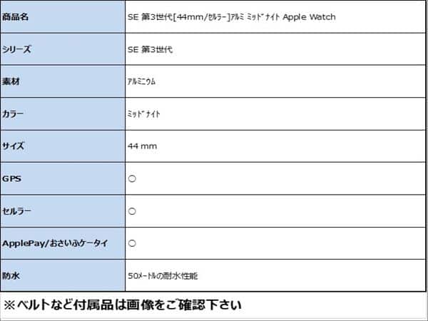 �y���Áz�y���S�ۏ؁z SE ��3����[44mm/�Z�����[]�A���~ �~�b�h�i�C�g Apple Watch