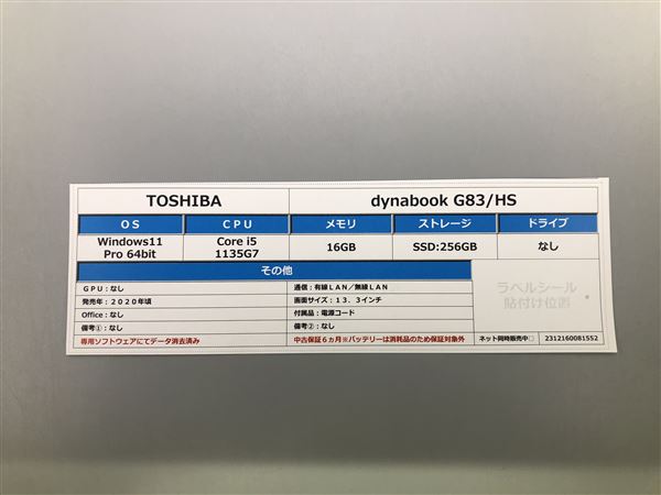 yÁzySۏ؁z Windows m[gPC 2020N Dynabook