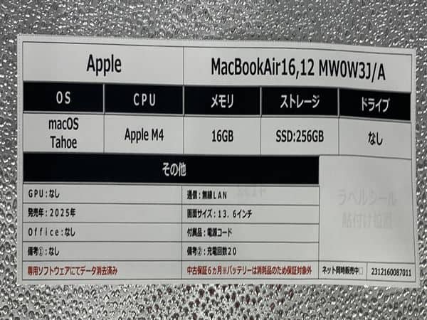 【中古】【安心保証】 NPC>MW0W3J/A Apple