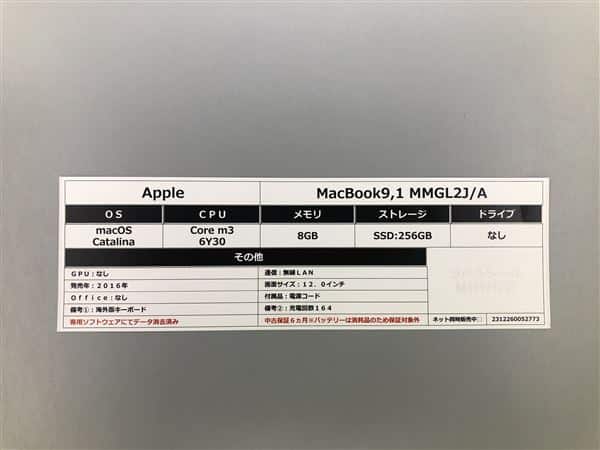 【中古】【安心保証】 MacBook 2016年 MMGL2J/A