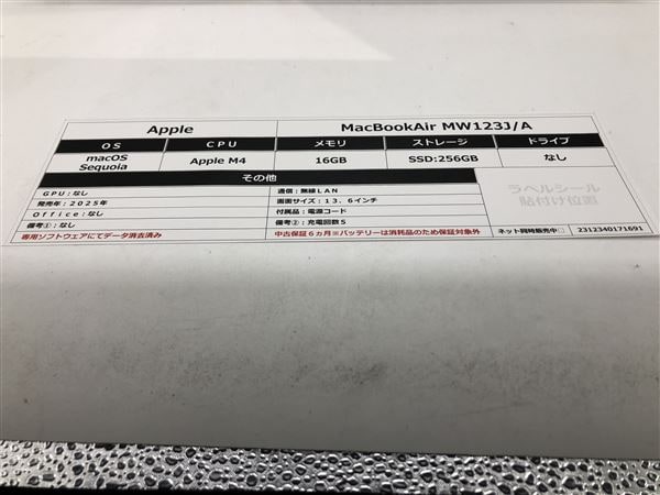 【中古】【安心保証】 NPC>MW123J/A Apple