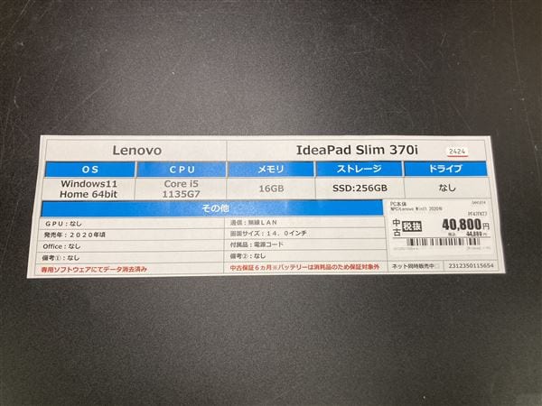 yÁzySۏ؁z Windows m[gPC 2020N Lenovo