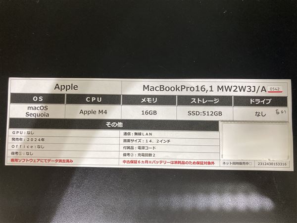 yÁzySۏ؁z MacBookPro 2024N MW2W3J/A