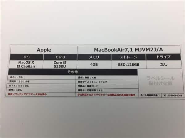 �y���Áz�y���S�ۏ؁z MacBookAir 2015�N MJVM2J/A