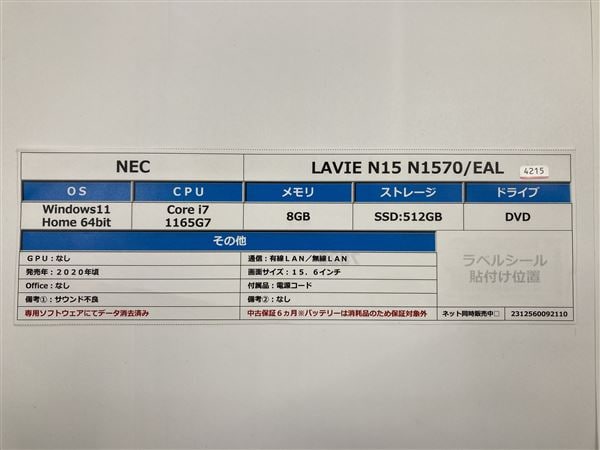 �y���Áz�y���S�ۏ؁z Windows �m�[�gPC 2020�N NEC