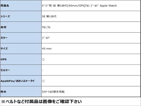 �y���Áz�y���S�ۏ؁z SE ��1����[40mm/GPS]�A���~ �S�[���h Apple Watch