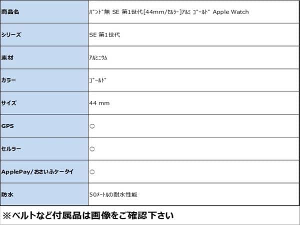 �y���Áz�y���S�ۏ؁z �o���h�� SE ��1����[44mm/�Z�����[]�A���~ �S�[���h Apple Watch