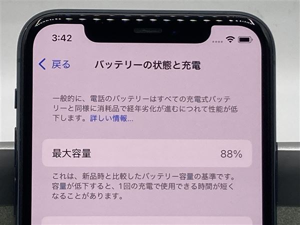 yÁzySۏ؁z iPhone11 Pro[256GB] SoftBank ~bhiCgO[
