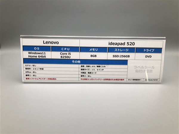 yÁzySۏ؁z Windows m[gPC 2017N Lenovo