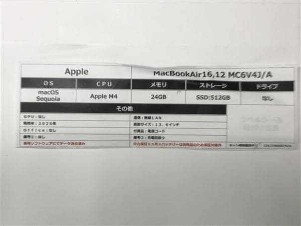 �y���Áz�y���S�ۏ؁z NPC��MC6V4J/A Apple