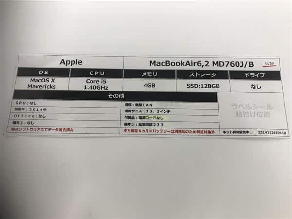 �y���Áz�y���S�ۏ؁z MacBookAir 2014�N MD760J/B