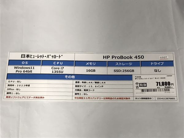 �y���Áz�y���S�ۏ؁z Windows �m�[�gPC 2023�N ���{�q���[���b�g�E�p�b�J�[�h