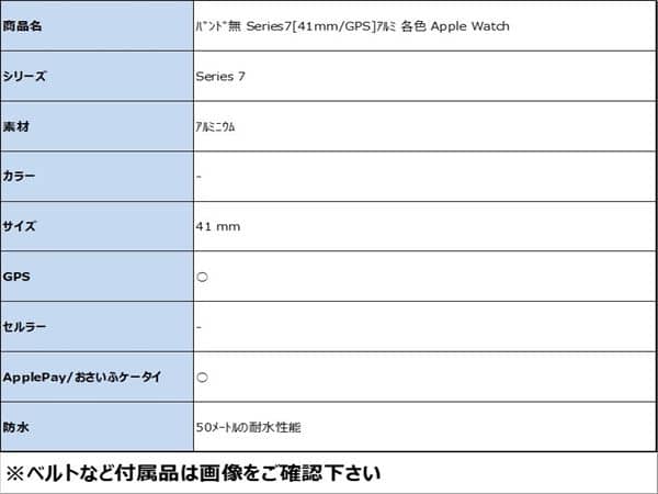 �y���Áz�y���S�ۏ؁z �o���h�� Series7[41mm/GPS]�A���~ �e�F Apple Watch