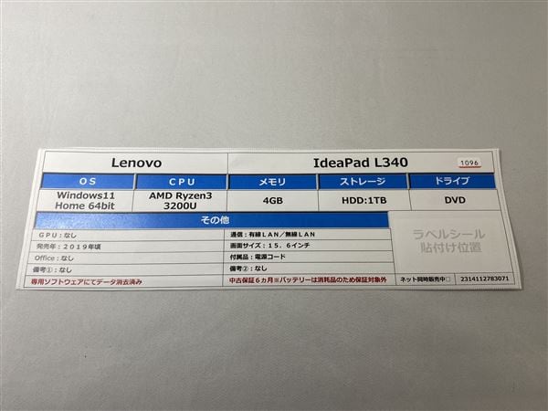 �y���Áz�y���S�ۏ؁z Windows �m�[�gPC 2019�N Lenovo