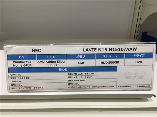 �y���Áz�y���S�ۏ؁z Windows �m�[�gPC 2020�N NEC