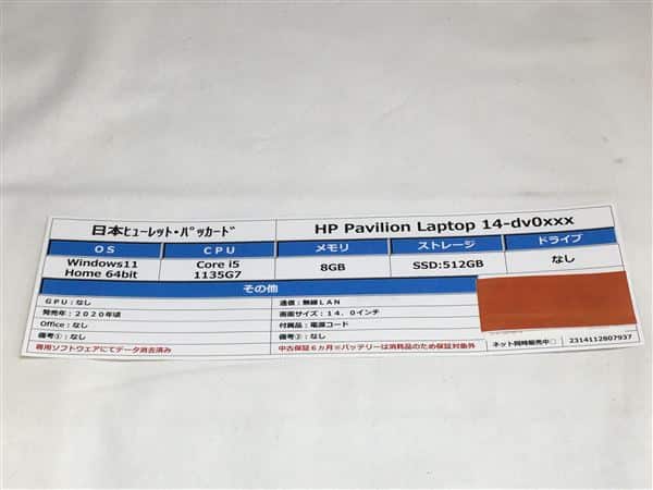 �y���Áz�y���S�ۏ؁z Windows �m�[�gPC 2020�N ���{�q���[���b�g�E�p�b�J�[�h