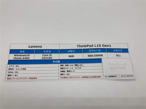 �y���Áz�y���S�ۏ؁z Windows �m�[�gPC 2019�N Lenovo