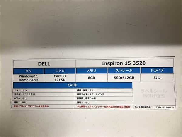 �y���Áz�y���S�ۏ؁z Windows �m�[�gPC 2022�N DELL