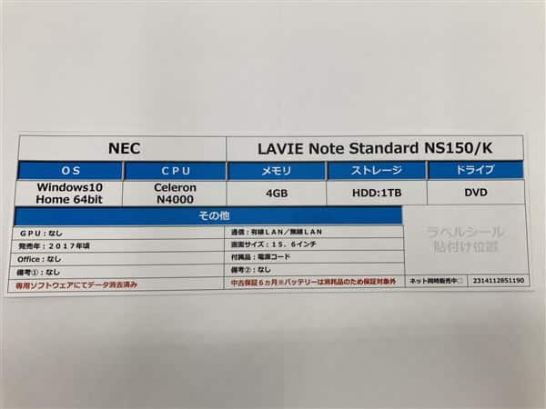 �y���Áz�y���S�ۏ؁z Windows �m�[�gPC 2017�N NEC