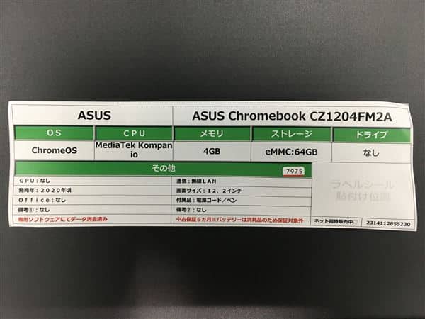 �y���Áz�y���S�ۏ؁z Chrome �m�[�gPC 2020�N ASUS