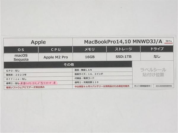 yÁzySۏ؁z MacBookPro 2023N MNWD3J/A