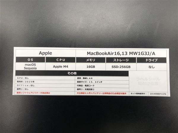�y���Áz�y���S�ۏ؁z NPC��MW1G3J/A Apple