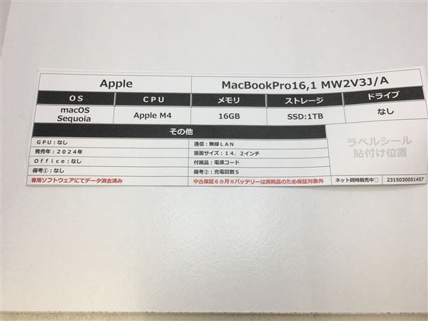yÁzySۏ؁z MacBookPro 2024N MW2V3J/A