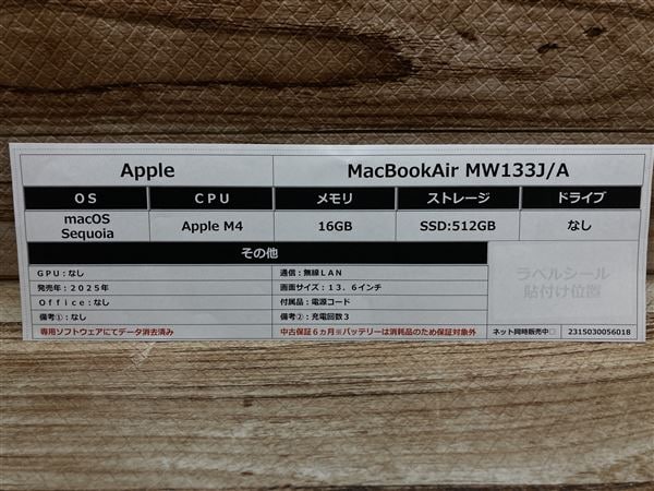 【中古】【安心保証】 NPC>MW133J/A Apple