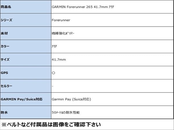 �y���Áz�y���S�ۏ؁z GARMIN Forerunner 265 41.7mm �A�N�A