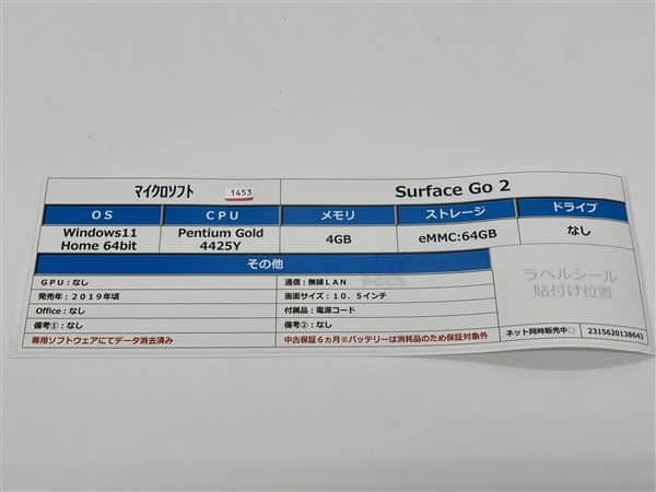 �y���Áz�y���S�ۏ؁z Windows �^�u���b�gPC 2019�N �}�C�N���\�t�g